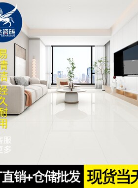 佛山超白胚素色亮光瓷砖室内奶油风客厅阳台防滑耐磨通体地砖