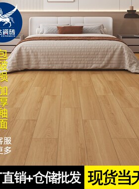 日式原木奶油色仿实木木纹砖200x1200客厅卧室餐厅地板砖防滑瓷砖