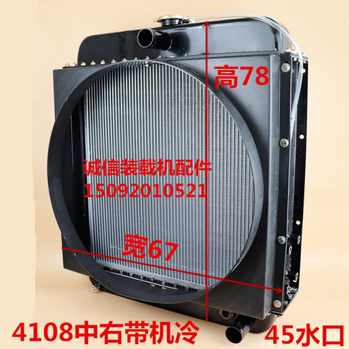 小装载机铲车水箱潍坊华东全柴东方红玉柴4108发动机 水箱 散热器 - 图1