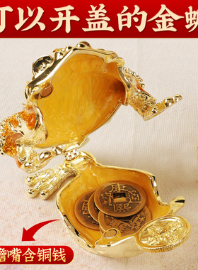 金蟾摆件三足开盖蟾蜍金蝉三脚珐琅彩店铺L客厅装饰酒柜送礼工艺
