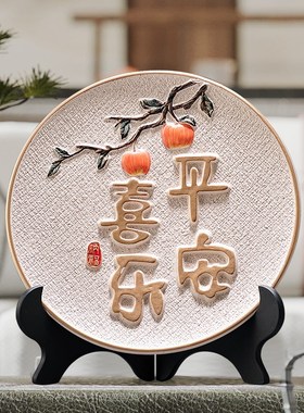 新中式陶c瓷摆盘摆件客厅玄关酒柜家居装饰品乔迁新居礼物