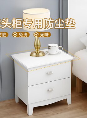 卧室床头柜防尘静电膜桌面防x油防水透明罩桌布防烫防脏保护免洗