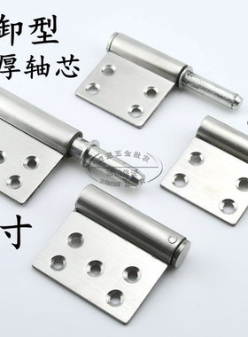 加厚不锈钢旗铰脱卸旗形合页防火门合页 上下铰链大门铰链4寸/5寸