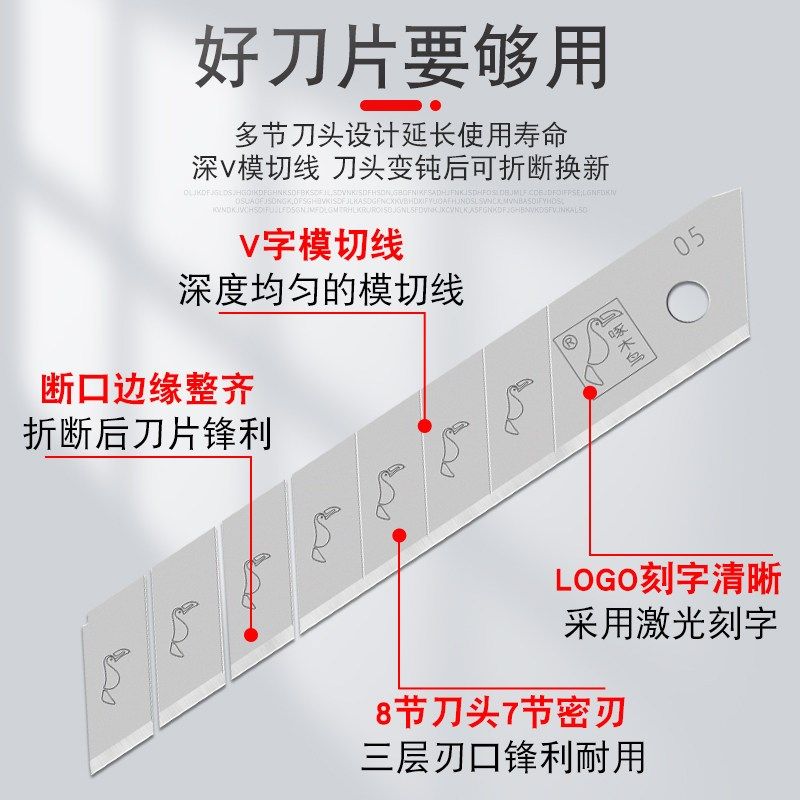 啄木鸟FD-05A大号18mm美工刀片注塑7节修边纸箱皮革切割铲刀片,淘宝优惠券,粉丝福利购,淘宝优惠卷