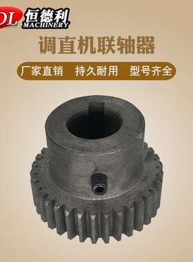液压钢筋调直切断机电机油泵大连轴器连接器连接头钢筋机械配件