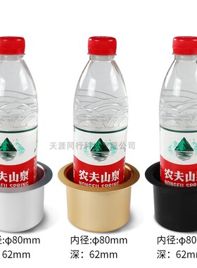 房车改装配件 房车杯托不锈钢杯托铝合金杯托 杯架杯座 烟灰缸