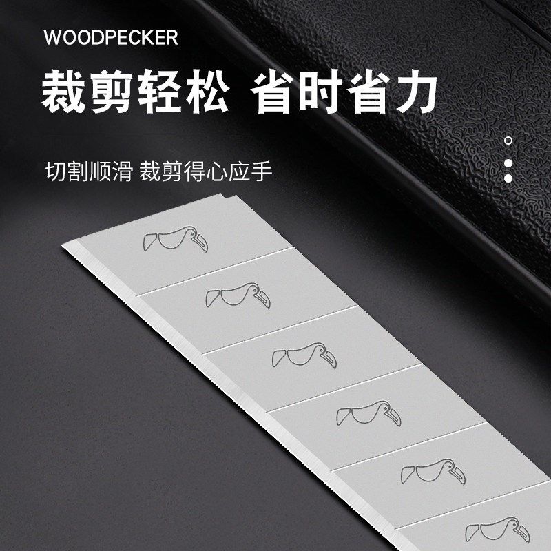 啄木鸟FD-05A大号18mm美工刀片注塑7节修边纸箱皮革切割铲刀片,淘宝优惠券,粉丝福利购,淘宝优惠卷