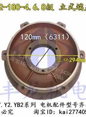 YB2防爆180立式端盖 18.5-22千瓦立式电机前端盖 维修工具配件
