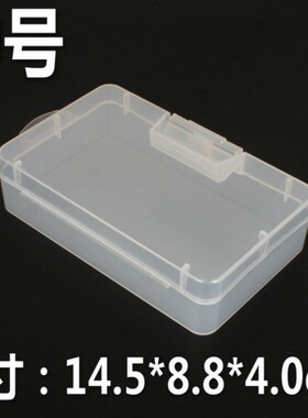 透明长方形塑料零件盒小PP空盒DIY物料螺丝包装电子工具元件收纳