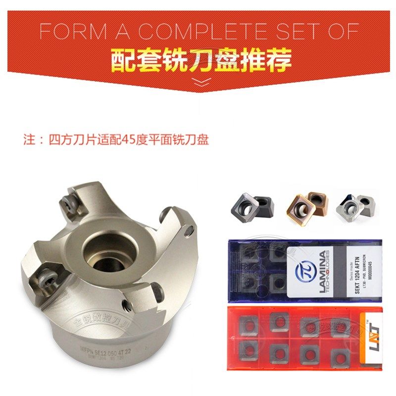 林妮娜片四方铣刀片SEKT1204 LT30拉米娜槽型45度面铣刀片铣刀盘,淘宝优惠券,粉丝福利购,淘宝优惠卷
