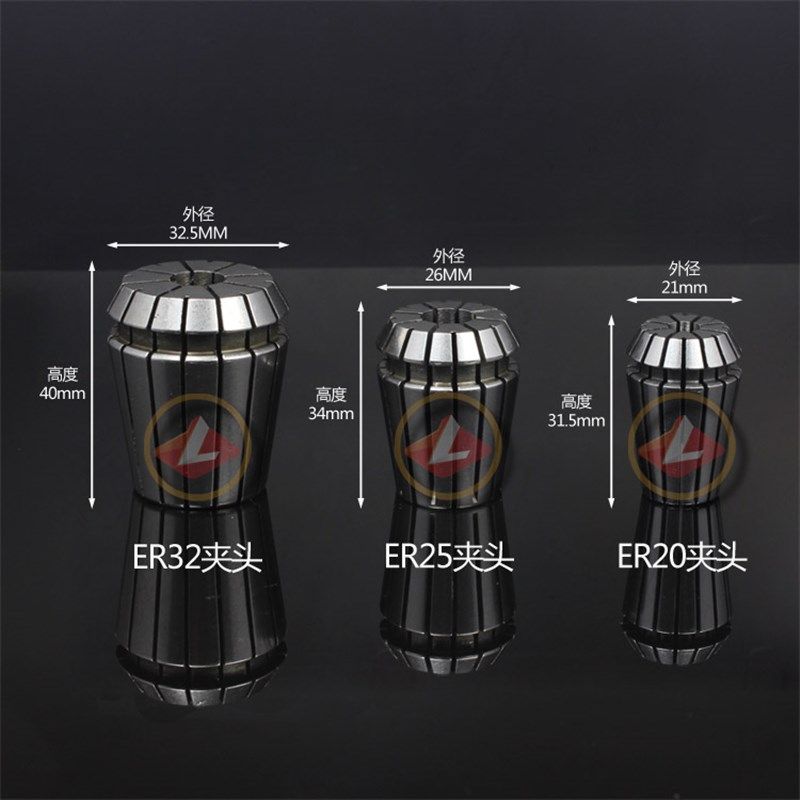 LOXA/龙翔 雕刻机配件主轴夹具ER20 ER25 ER32雕刻刀夹头/螺母,淘宝优惠券,粉丝福利购,淘宝优惠卷