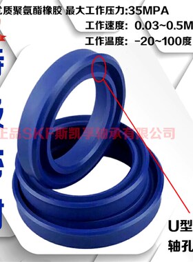 台湾鼎基DZUN蓝色液压油封U型圈30*37/38/40*5*5.5*6.5*7*8*9*10