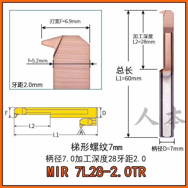 MIR6/7/8小孔梯形内螺纹内径小径内孔梯牙T型内牙3TR 2TR 1.5TR,淘宝优惠券,粉丝福利购,淘宝优惠卷