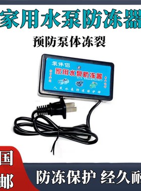 家用220v水泵防冻宝自动加热温控恒温保温器防冻裂管道保护器