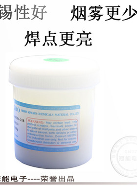 包邮RMA-218助焊膏  BGA焊膏 焊锡助焊剂松香膏 芯片植球焊膏