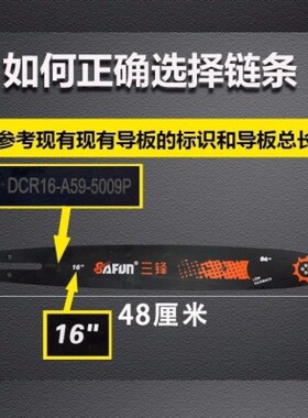 鑫煌16寸链条导板伐木锯405电链锯板锯链5016电锯链条锯配件