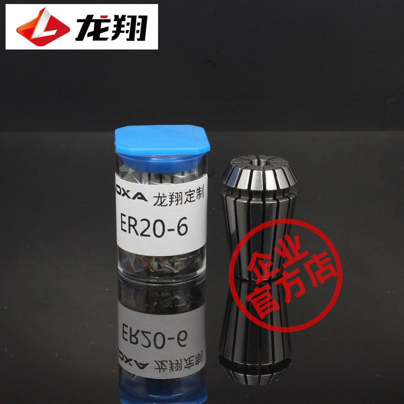 LOXA/龙翔 雕刻机配件主轴夹具ER20 ER25 ER32雕刻刀夹头/螺母,淘宝优惠券,粉丝福利购,淘宝优惠卷