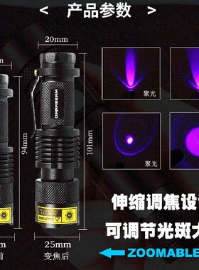USB紫光手电筒便携紫外线光led灯UV胶主板绿油固化灯防伪鉴定验钞