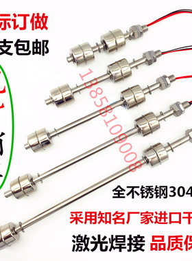 易佳不锈钢双浮球液位开关可调节家用水箱水池高低水位控制器排水
