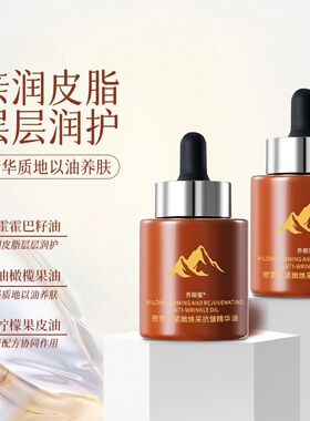 【密罗木精油】以油养颜抗哀老