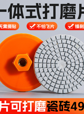 一体式打磨片瓷砖修边角磨机干抛片大理石石英石头岩板倒角抛光片