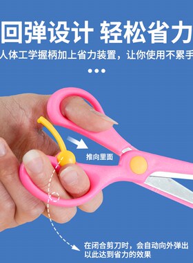 1把装儿童彩色安全剪刀 幼儿剪纸手工DIY弹力裁纸不锈钢保护功能