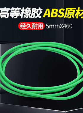 万能磨刀机碗形砂轮皮带红色尼龙橡胶皮带D5*460mm昆雕磨刀机昆铣