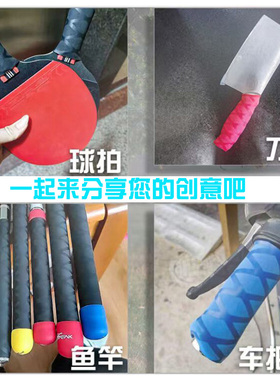 绝缘热收缩管鱼竿手把花纹套管防滑刀把套管球拍把带杆套收缩带