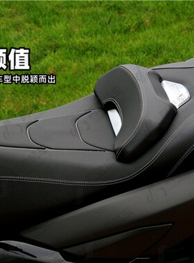 适用于20-22款NMAX155 改装座垫 坐垫带靠背防水防雨座椅总成包邮