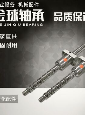滚珠4040丝杆2505螺母3210丝杠4005丝母2020轴承2525静音型3232