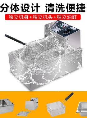 电炸炉带提手f油炸锅商用炸炉大容量不锈钢炸串鸡腿排薯条汉堡摆