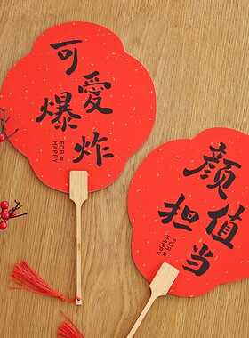 新娘姐妹伴c娘团扇子迎亲团扇婚礼中式结婚接亲拍照道具红色喜扇