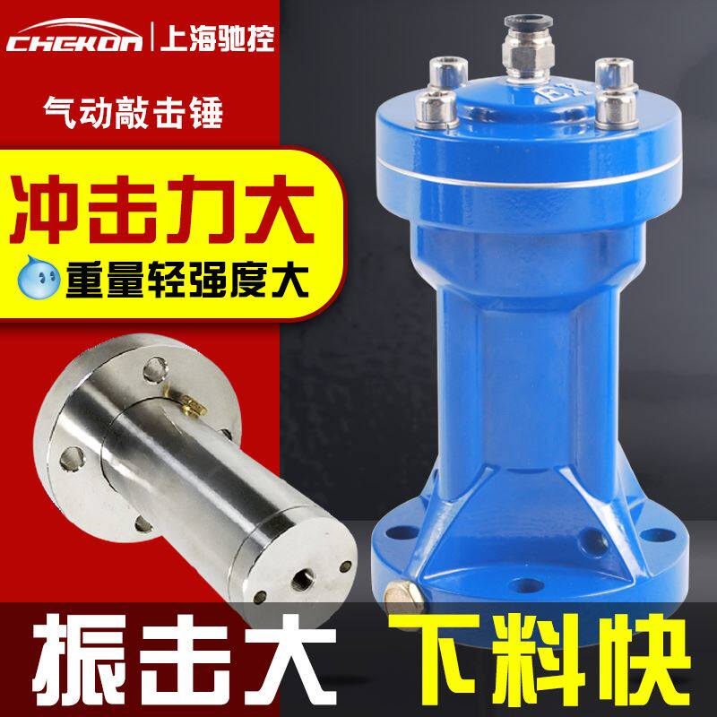 气动敲击锤空气锤AH-SK-ZC-SX30/40/60/80小型 - 图0