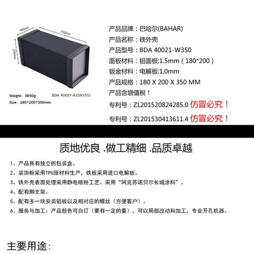 供应伺服电子仪表机箱金属外壳仪表外壳巴哈尔壳体BDA40021(W350) - 图3