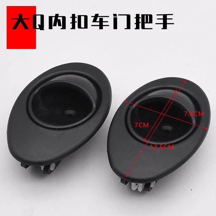 新能源四轮车车门内扣把手电动三轮篷车门拉手适配金鹏龙启老年车,淘宝优惠券,粉丝福利购,淘宝优惠卷