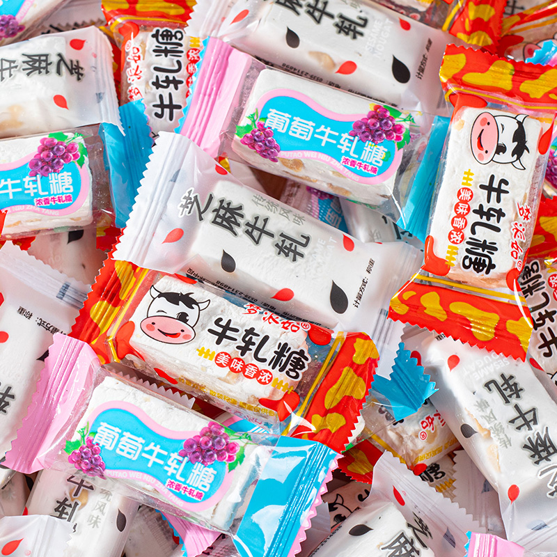 花生牛轧糖葡萄黑芝麻经典多口味奶香浓郁加班童年回忆糖果零食 - 图0
