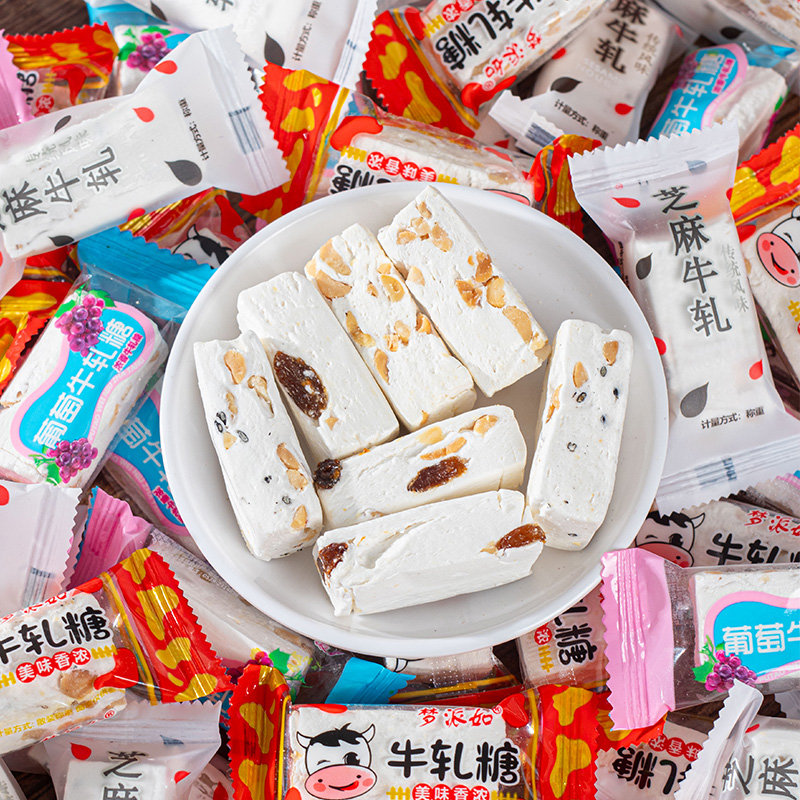花生牛轧糖葡萄黑芝麻经典多口味奶香浓郁加班童年回忆糖果零食 - 图1