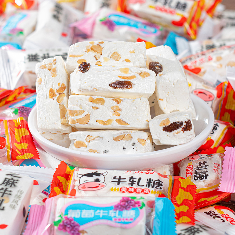 花生牛轧糖葡萄黑芝麻经典多口味奶香浓郁加班童年回忆糖果零食 - 图2