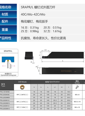 数控外圆弧车刀杆90度SRAPR2020K10T3 球形RP10T3刀片佛珠车床刀
