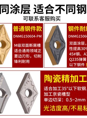 数控车刀片菱形铸件刀粒DNMG1506车床车外圆内孔刀杆车刀头150406