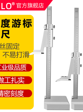 高度尺游标卡尺画线高度尺划线尺0-300 0-500桂林电子数显高度尺