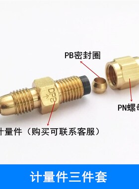 pn螺母计量件螺母接头/油管螺帽/接头螺母PN-6/油管压帽/卡套接头