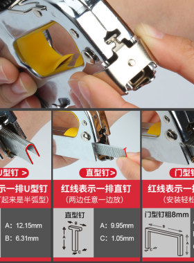 手动射钉枪装修钢钉枪木工工具射钉器三用码打钉枪u型直型门型
