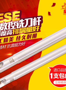 皇迪ESE铣刀杆代替钨钢铣刀刀杆12R0.4 11R0.8 16R0.8 双刃铣刀杆
