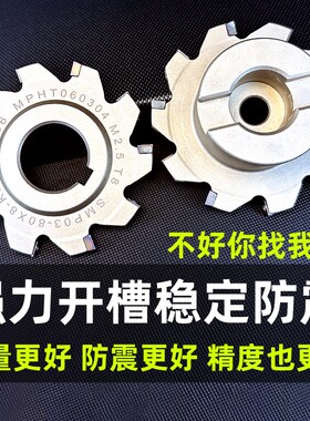 三面刃铣刀盘 刀杆 T型槽刀数控铣刀可转位SMD/SMC开槽侧铣槽开槽