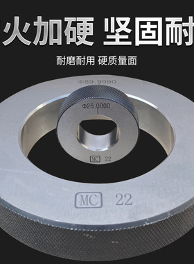 光面环规/内径光滑环规检具/校对百分表环规内径高精0.001 25/47