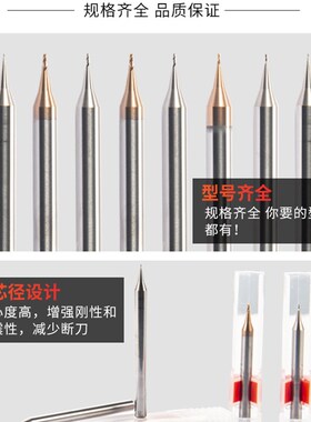 数控钨钢铣刀小径铣刀铝用65度平头球头0.1 0.2 0.3 0.4 0.5 0.6