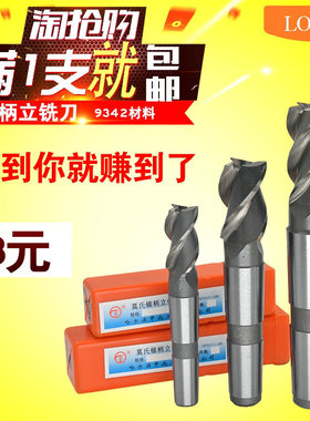 哈中北锥柄立铣刀14-60/锥柄高速钢铣刀螺旋莫氏全磨制