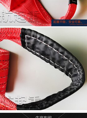 涤纶扁平吊装带环形起重吊装绳拖车绳吊车吊带2 3T5吨3M6米8米