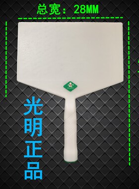 光明钢化托灰板抹子塑料托板泥工沙灰板瓦工抹灰硅藻泥刮腻子施工